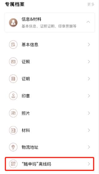 60岁老人申请“离线码”可以不做核酸？大数据中心：系误读；三类人可申请，时效要留意