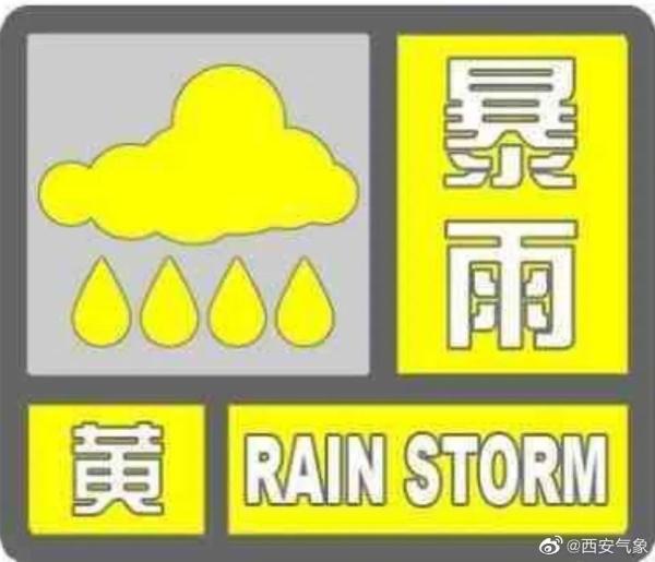 强降水仍在持续！陕西多地升级暴雨预警！雨何时停？陕西气象最新发布
