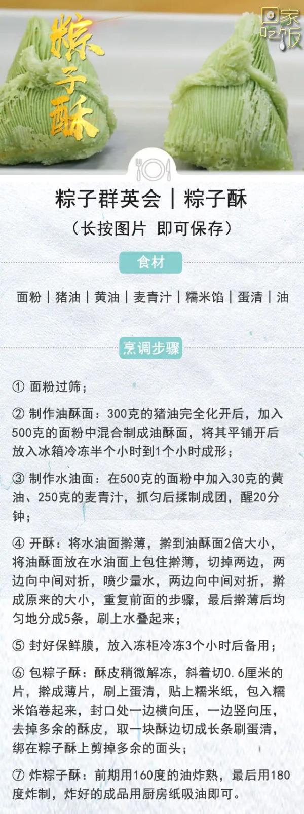 应季食材，新鲜吃法！解馋又下饭，假期学起来！