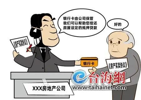惊呆！厦门一老人卖房却没拿到钱，竟是因为中介……