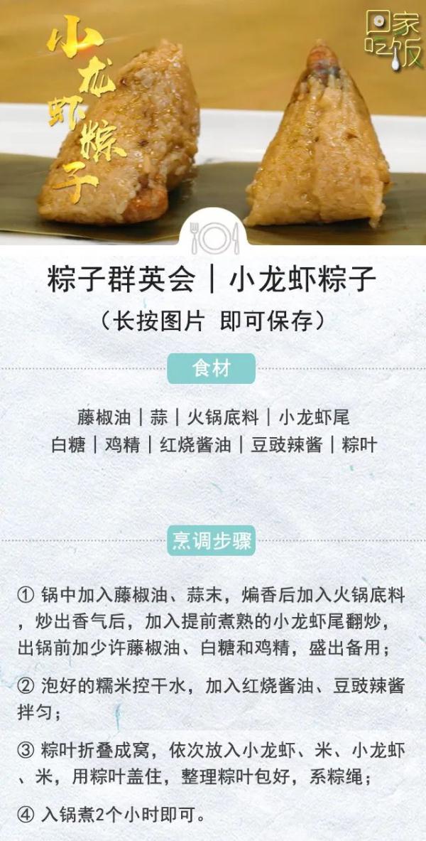 应季食材，新鲜吃法！解馋又下饭，假期学起来！