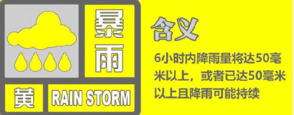 西安解除暴雨黃色預警信號但陝西這些地區仍需注意