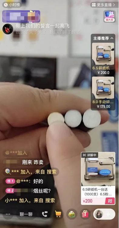 各种打暗号！他们在直播间里卖……“钢丝球”？违法！