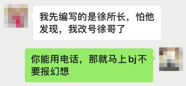 女子被骗进外地传销窝，武汉民警发来一串数字