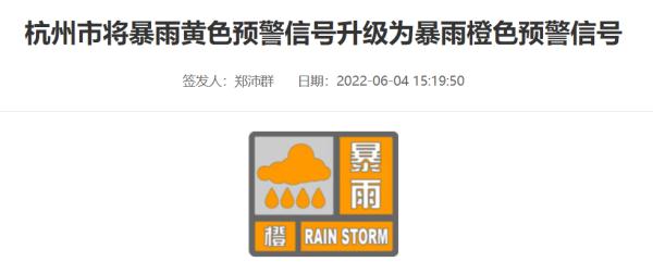 刚刚，预警升级！杭州气象台：市区已出现短时暴雨！多个收费站进口紧急关闭…