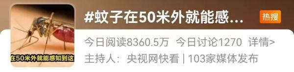 热搜火了！为啥蚊子总叮你，答案来了
