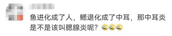 原来，鱼祖先曾经用我们的耳朵来呼吸