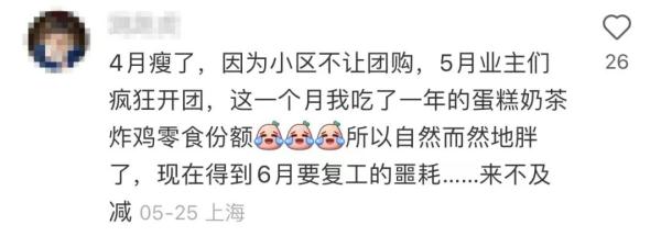 连吃70天泡面+可乐!上海帅哥体重飙升37斤!疫情中你胖了吗? 连吃70天泡面+可乐!上海帅哥体重飙升37斤!疫情中你胖了吗?