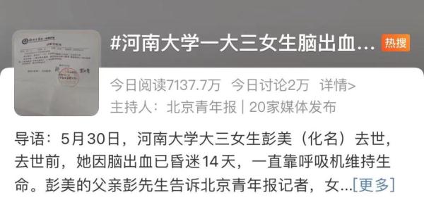 录音曝光！网传女大学生因120延误救治去世…官方回应
