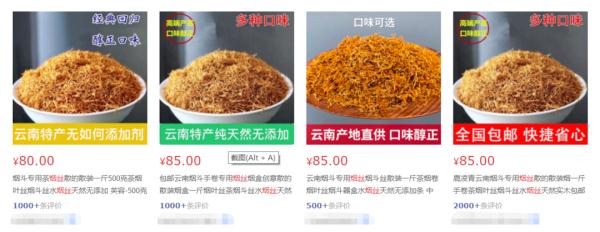 各种打暗号！他们在直播间里卖……“钢丝球”？违法！