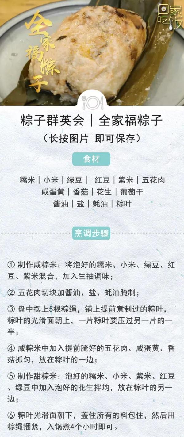 应季食材，新鲜吃法！解馋又下饭，假期学起来！