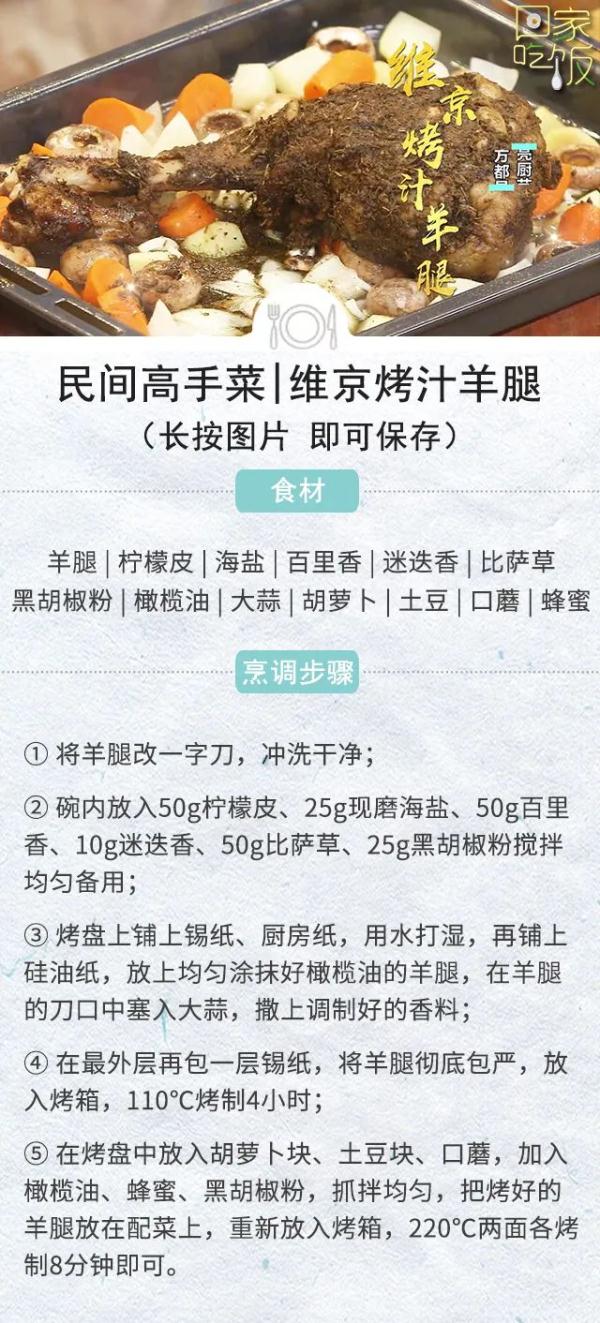 应季食材，新鲜吃法！解馋又下饭，假期学起来！