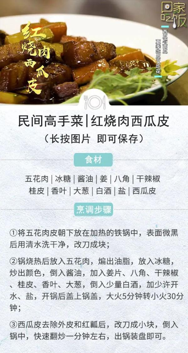 应季食材，新鲜吃法！解馋又下饭，假期学起来！