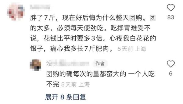 连吃70天泡面+可乐!上海帅哥体重飙升37斤!疫情中你胖了吗? 连吃70天泡面+可乐!上海帅哥体重飙升37斤!疫情中你胖了吗?