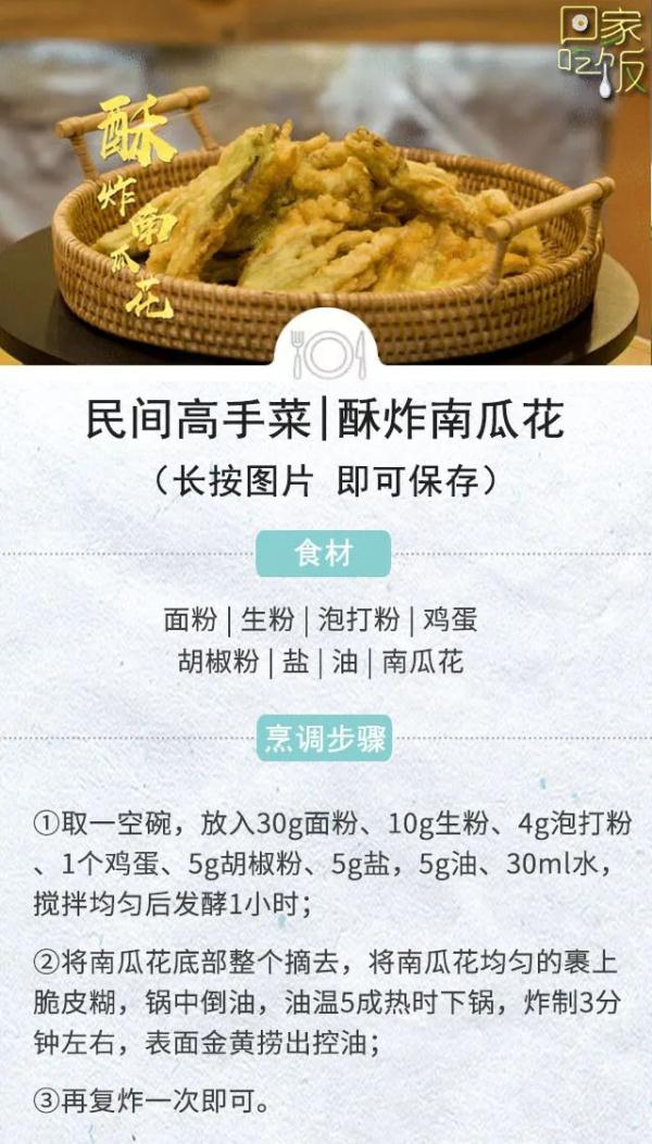 应季食材，新鲜吃法！解馋又下饭，假期学起来！