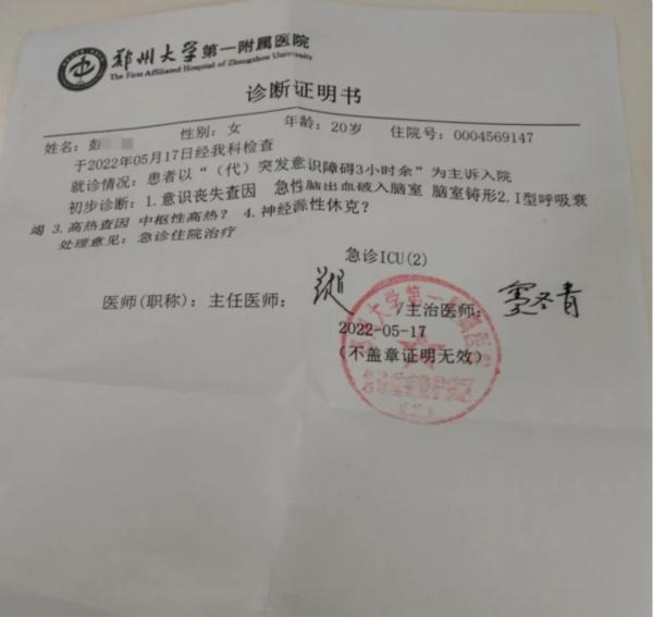 录音曝光！网传女大学生因120延误救治去世…官方回应