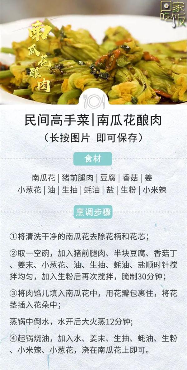 应季食材，新鲜吃法！解馋又下饭，假期学起来！