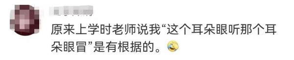 原来，鱼祖先曾经用我们的耳朵来呼吸