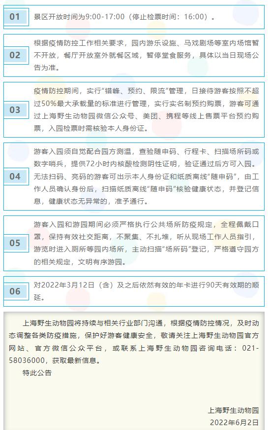 复工后首个小长假，上海多个街区遇客流增幅！这些公园迎游园高峰，注意预约