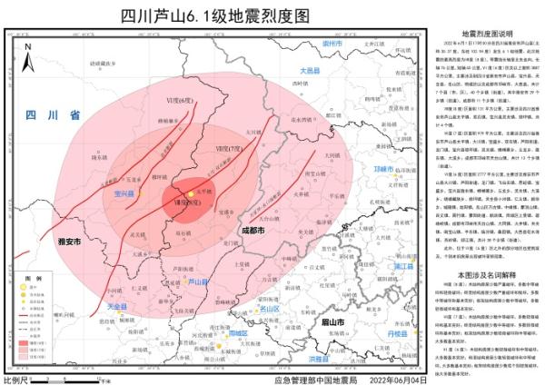 中国地震局发布四川芦山61级地震烈度图