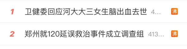 录音曝光！网传女大学生因120延误救治去世…官方回应