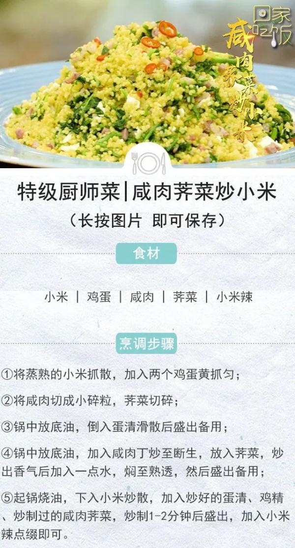 应季食材，新鲜吃法！解馋又下饭，假期学起来！