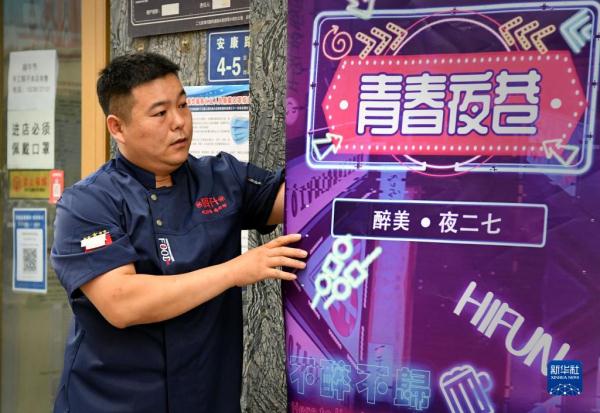 新华全媒+｜疫情考验下，看这家小店如何重焕新生