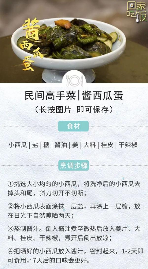 应季食材，新鲜吃法！解馋又下饭，假期学起来！
