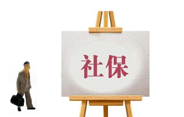 社保“挂靠代缴”？涉嫌违法违规！