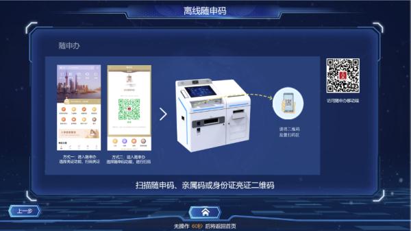 @上海市民，可以自行打印离线“随申码”了！申领、使用攻略收好→
