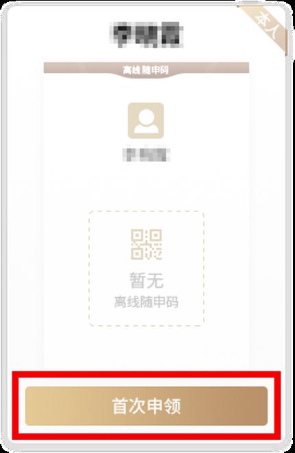 @上海市民，可以自行打印离线“随申码”了！申领、使用攻略收好→