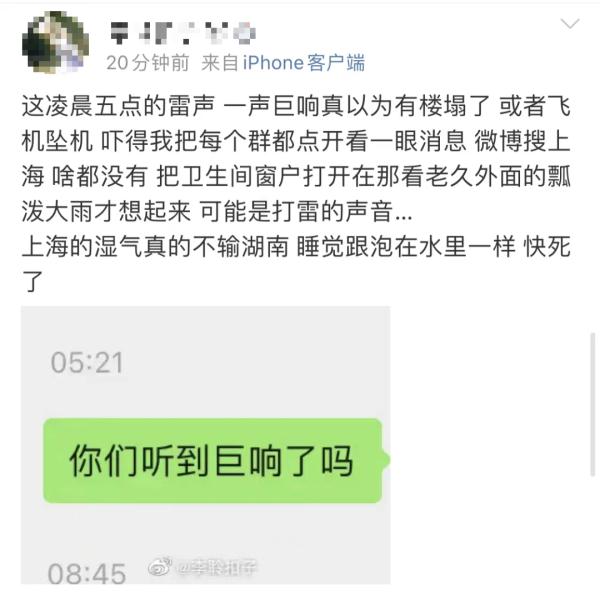 上海人今早都被雷声吵醒？目前双预警高挂！多地发布重大预警→