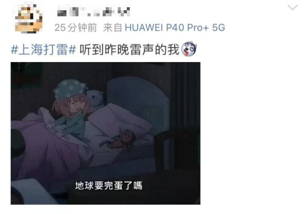 上海人今早都被雷声吵醒？目前双预警高挂！多地发布重大预警→