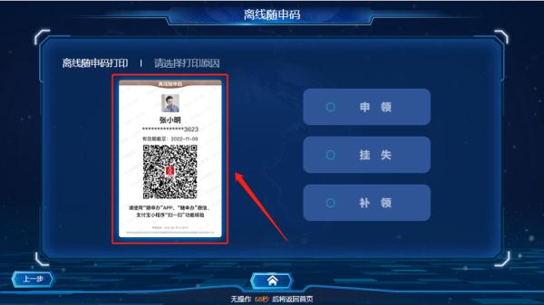 @上海市民，可以自行打印离线“随申码”了！申领、使用攻略收好→