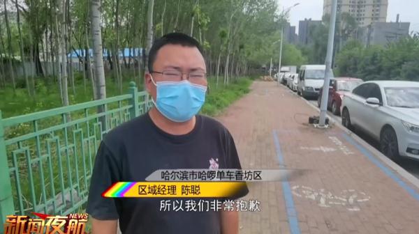 共享单车到地儿锁不了车，想还车？先交罚款......