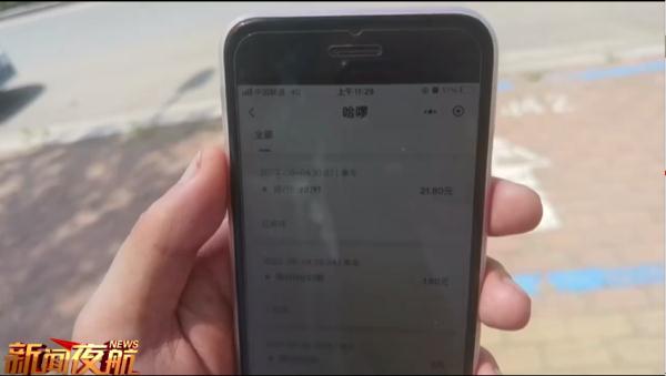 共享单车到地儿锁不了车，想还车？先交罚款......