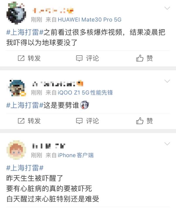 上海人今早都被雷声吵醒？目前双预警高挂！多地发布重大预警→