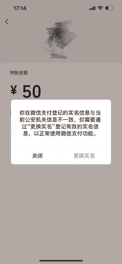 新注册微信没有支付功能