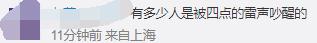 上海人今早都被雷声吵醒？目前双预警高挂！多地发布重大预警→