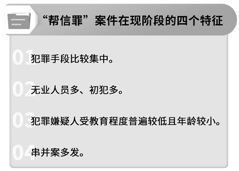 电诈“工具人”是否能免责?有关《刑法》是这样规定的…… 电诈“工具人”是否能免责?有关《刑法》是这样规定的……