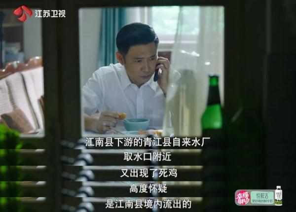 《春风又绿江南岸》：严东雷再遇难题