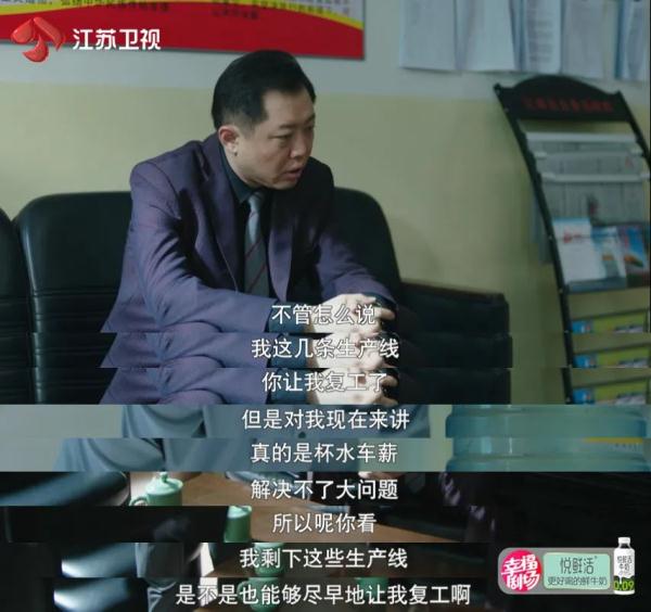 《春风又绿江南岸》：严东雷再遇难题