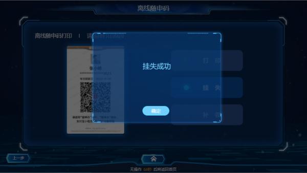 @上海市民，可以自行打印离线“随申码”了！申领、使用攻略收好→