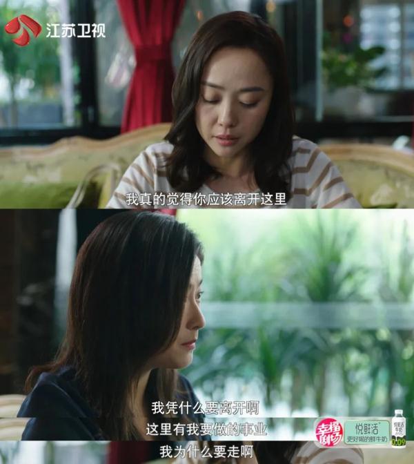 《春风又绿江南岸》：严东雷再遇难题