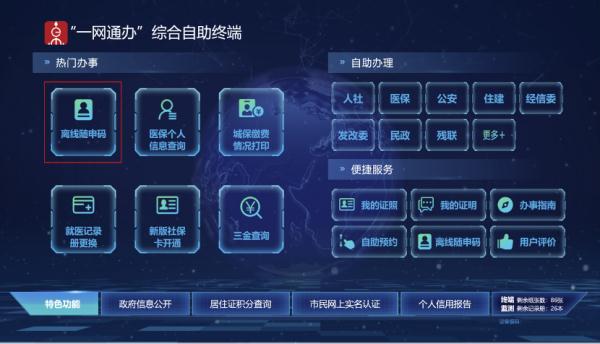 @上海市民，可以自行打印离线“随申码”了！申领、使用攻略收好→