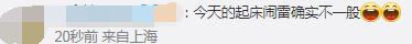 上海人今早都被雷声吵醒？目前双预警高挂！多地发布重大预警→