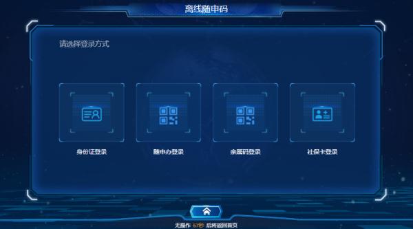 @上海市民，可以自行打印离线“随申码”了！申领、使用攻略收好→