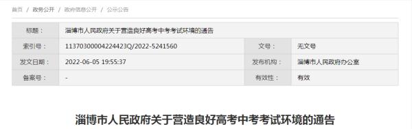山东又有2地通告，这几天错峰上下班，1市免费乘公交