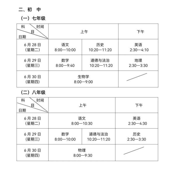 家长们准备好了吗？“神兽”要放暑假啦，最长63天！