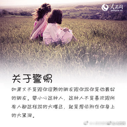 朋友相处要注意的九个方面 ,你中了几招? 朋友相处要注意的九个方面 ,你中了几招?